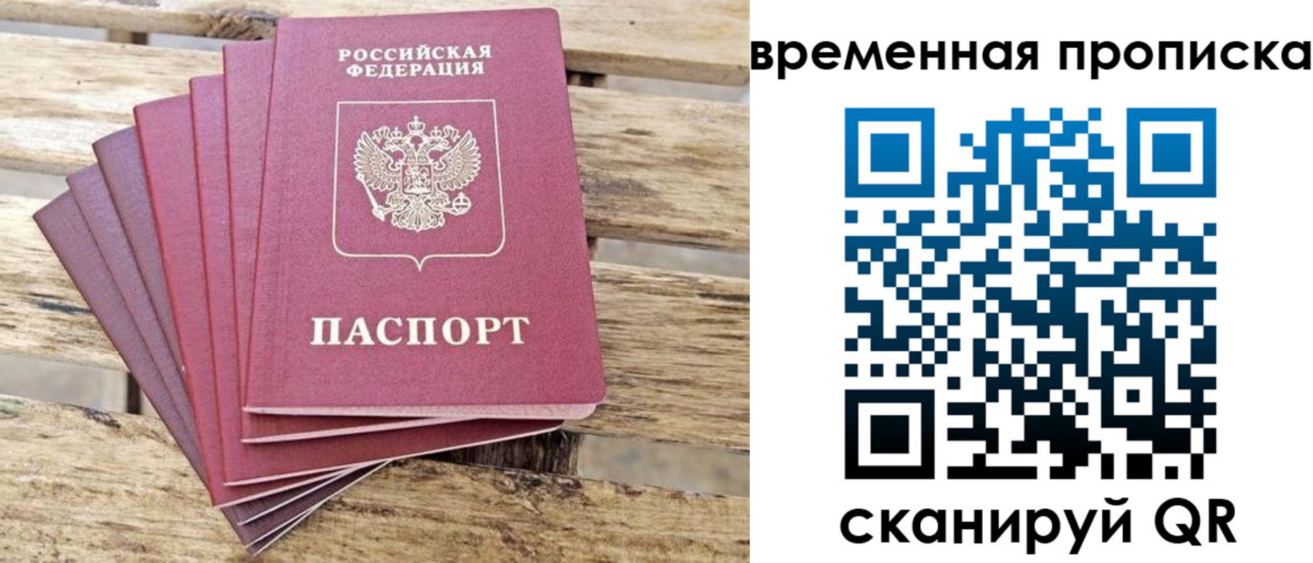 прописка в квартире в Луге