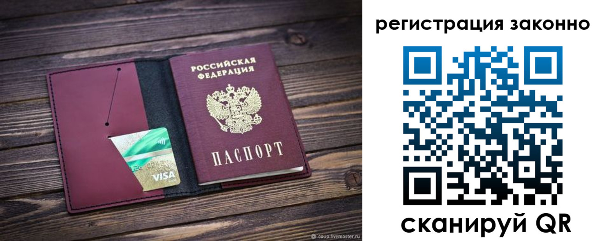 временная регистрация поиск в Луге