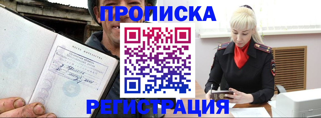 регистрация в Луге