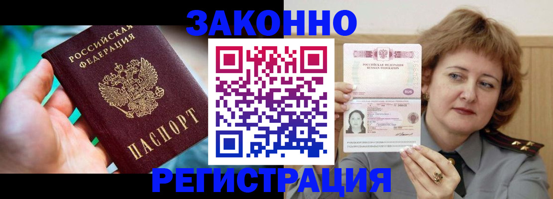 временная регистрация госуслуги в Луге