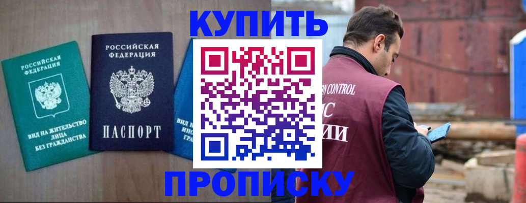 временная регистрация для всех в Луге