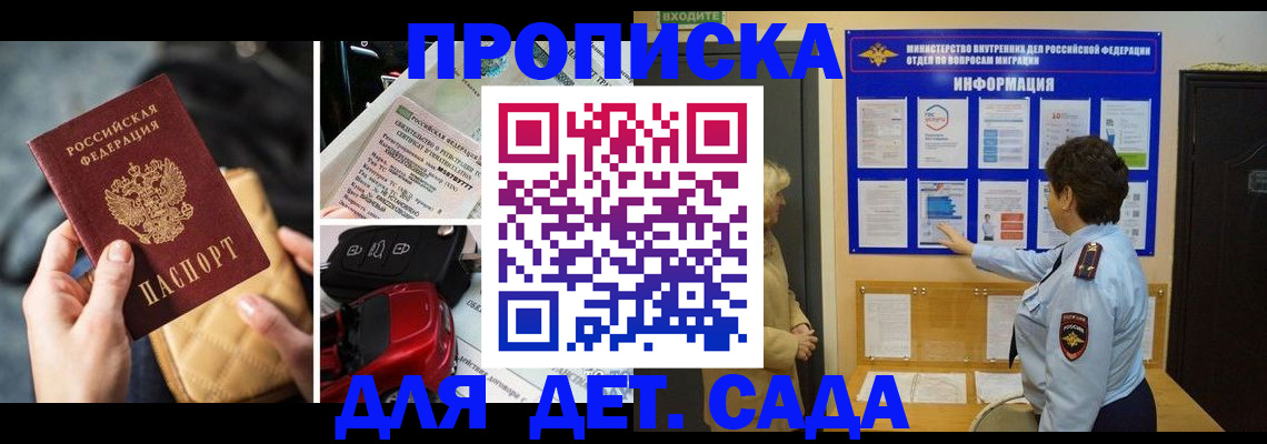 прописка гарантия в Луге