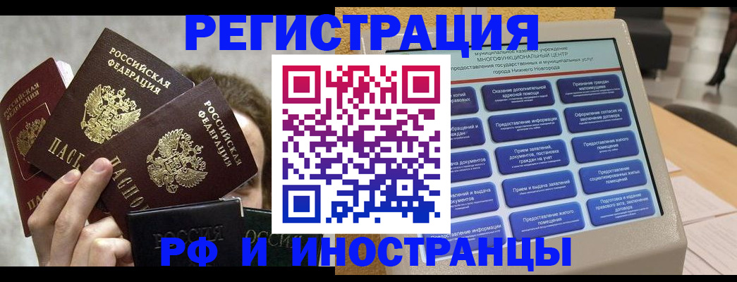 прописка в Луге